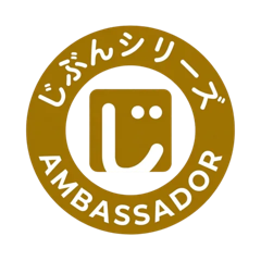 じぶんシリーズ Ambassador