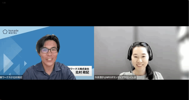 導入事例インタビュー 群馬NPO協議会様
