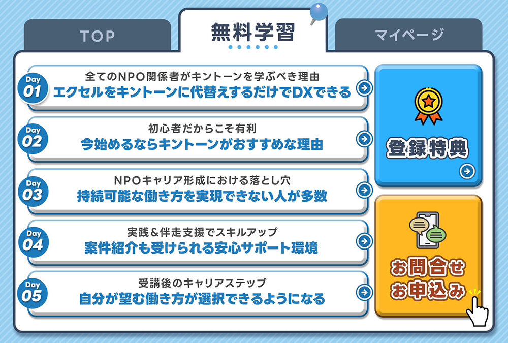 情報収集されたい方へ
