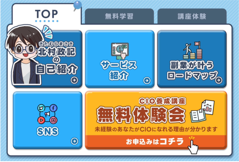 LINEリッチメニュー