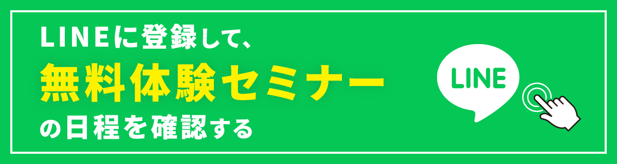 無料で特典を受け取る