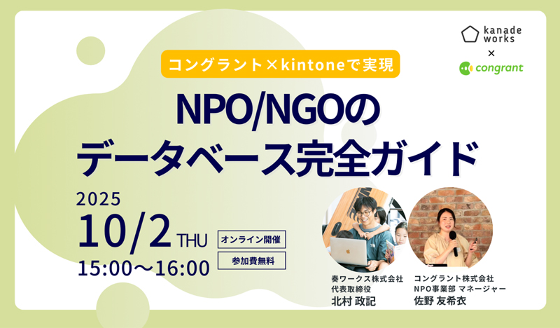 セミナーから学ぶ