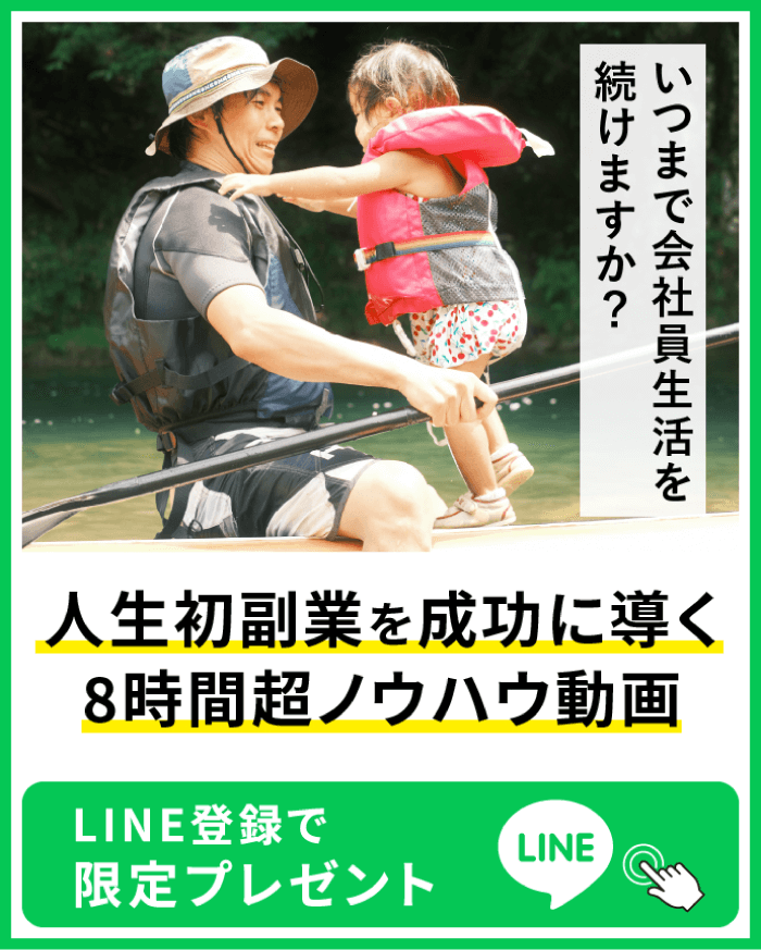実体験から学ぶ