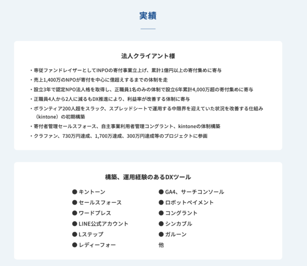 コングラント管理画面